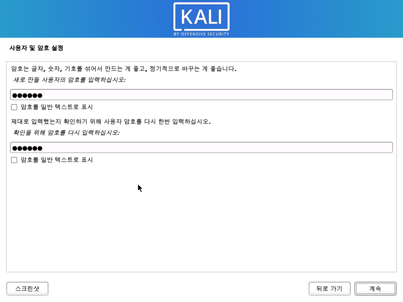 암호 설정 화면